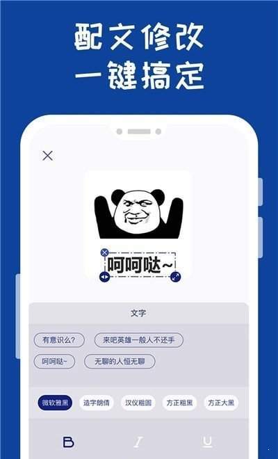 表情包工厂截图