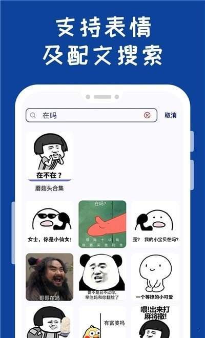 表情包工厂截图