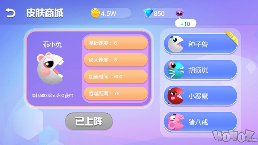 我吃豆豆贼6