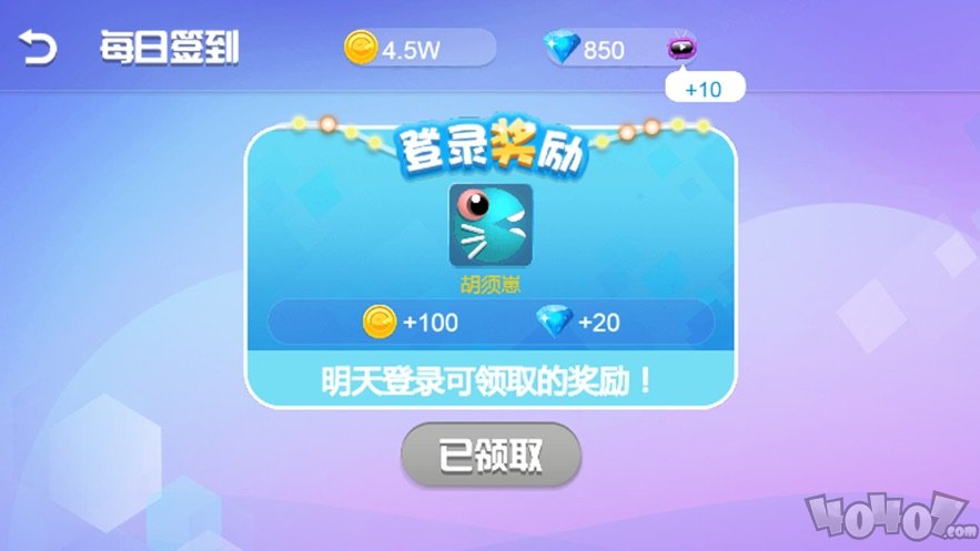 我吃豆豆贼6