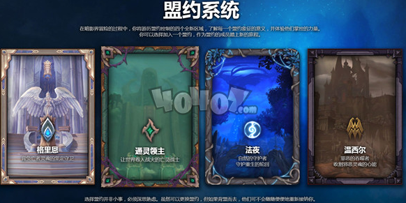 魔兽世界9.0天命之选怎么做 NPC无法互动解决办法