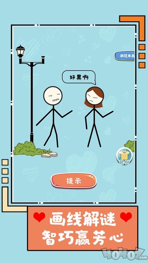 第一次动心