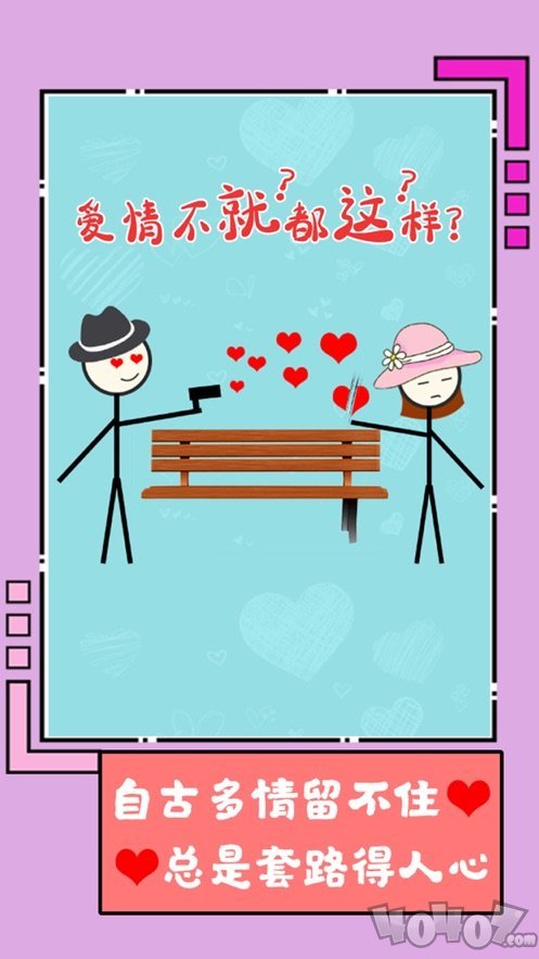 第一次动心