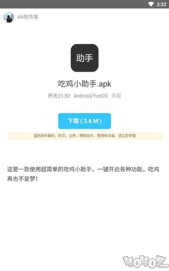 A6软件库