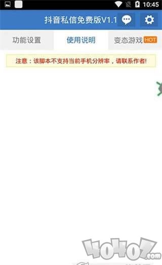 抖音私信