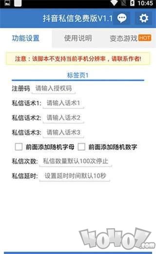 抖音私信