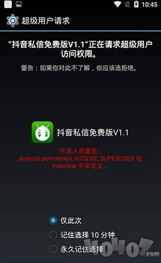 抖音私信