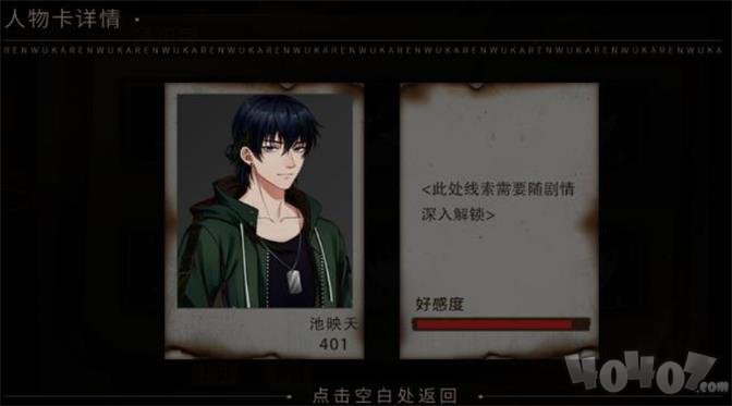 狼人杀之放逐