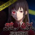 狼人杀之放逐