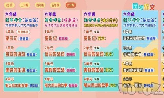 小学语文作文大全