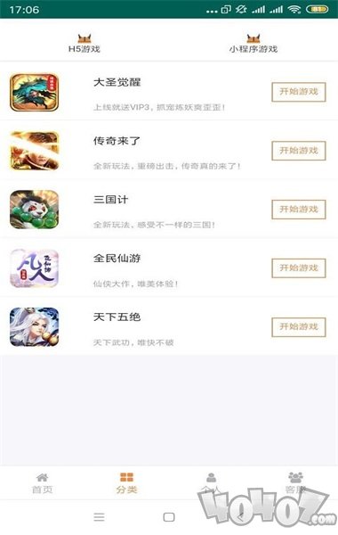 骆驼游戏
