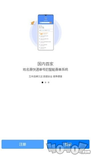 易查单