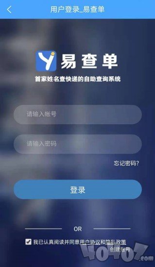 易查单
