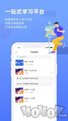 销售的奥秘