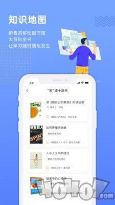 销售的奥秘