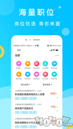灵犀招聘