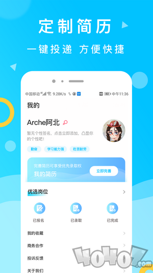 灵犀招聘
