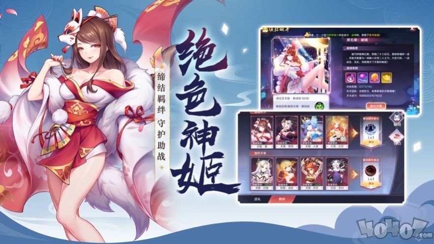 战姬国度自由转职