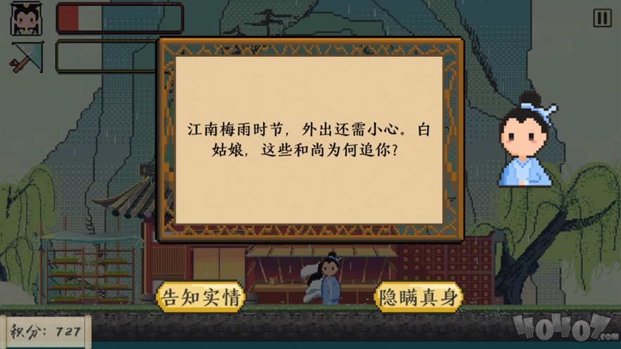 白蛇纸伞