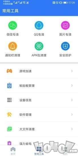 智能安全卫士