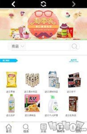 榄购商城