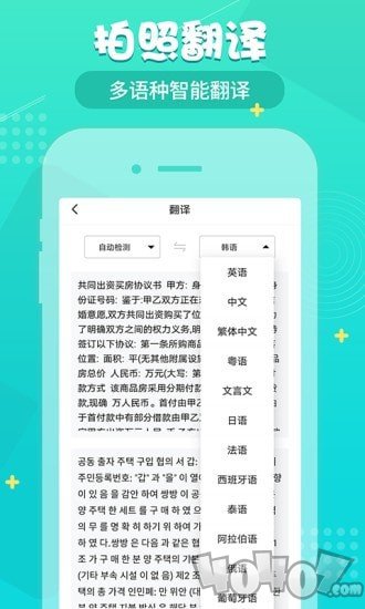 小明扫描王