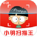 小明扫描王