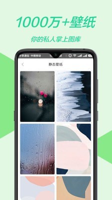 主题壁纸多多app截图