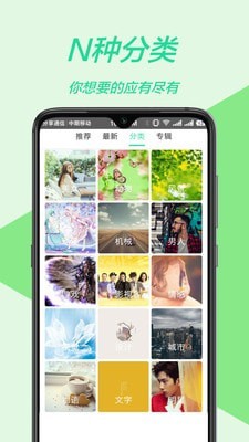 主题壁纸多多app截图