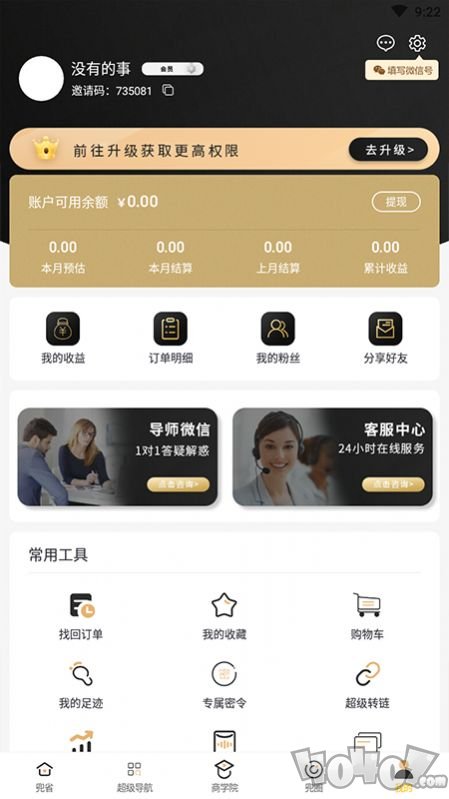 兜多多
