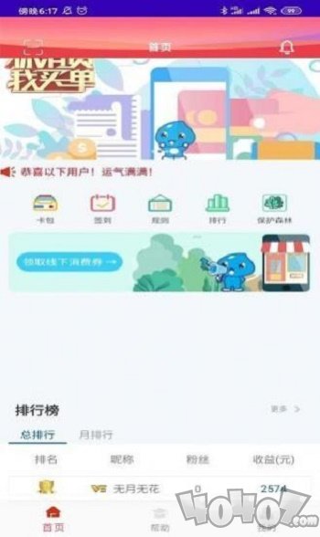 安心汇