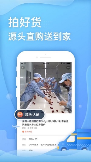 每日源拍截图