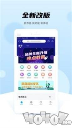 晚点教育
