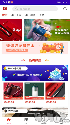 吉品