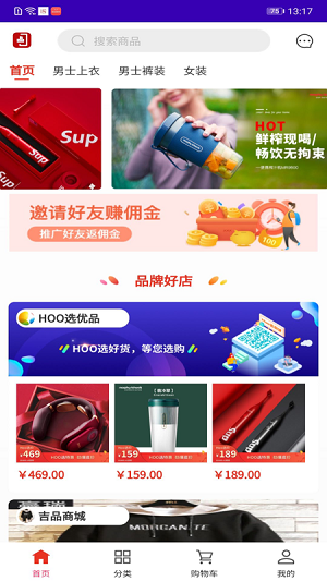 吉品截图