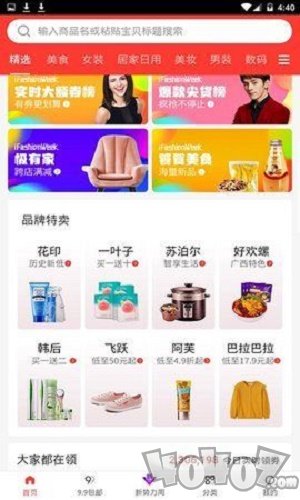 折喵优惠