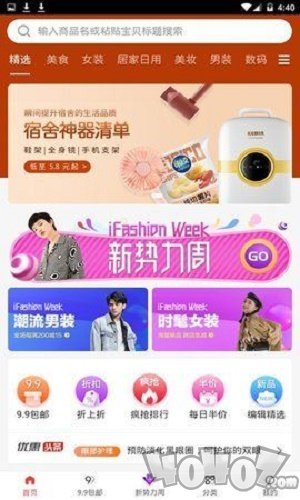 折喵优惠