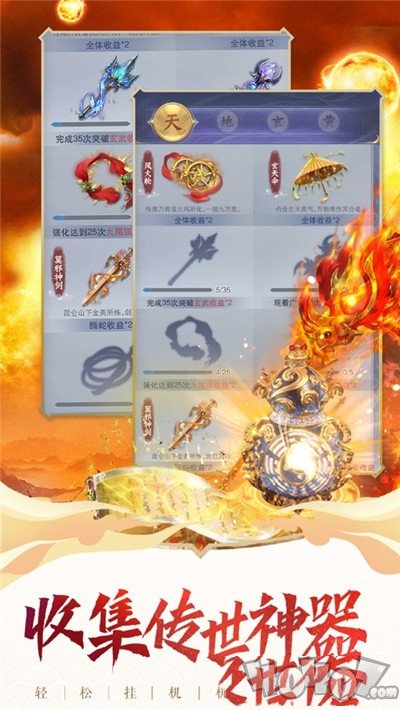 洪武天途