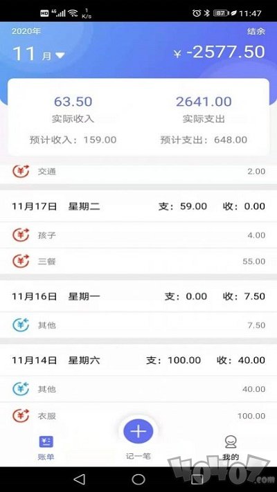小明记账