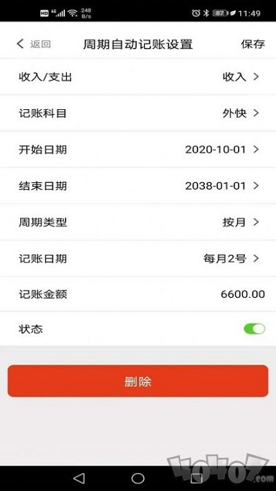 小明记账