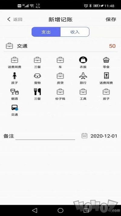 小明记账
