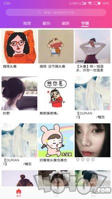 精美头像大全