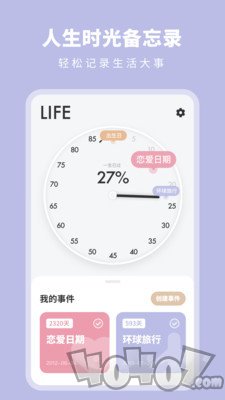 时光备忘提醒