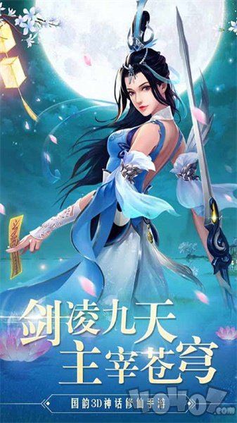 君越兰华录