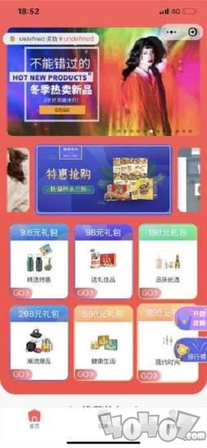 购团团