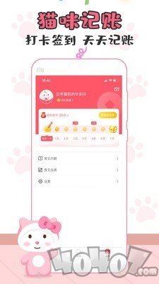 猫猫记账