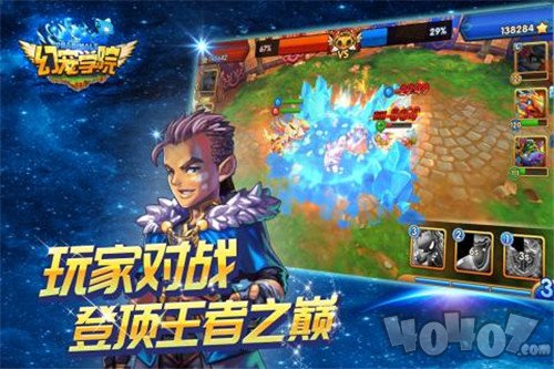 幻宠学院