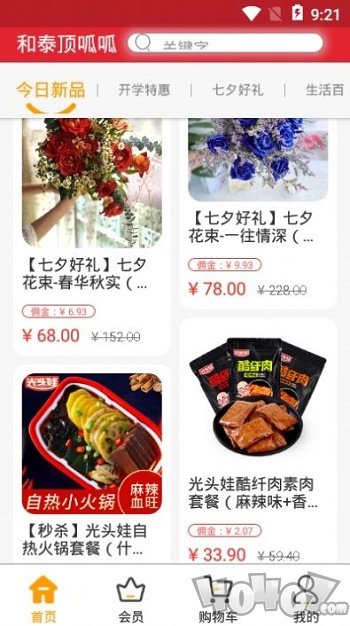 和泰顶呱呱