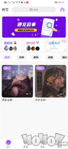 遇见语音
