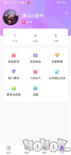 遇见语音